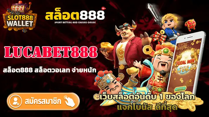 LUCABET888