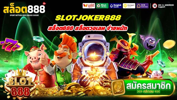 SLOTJOKER888