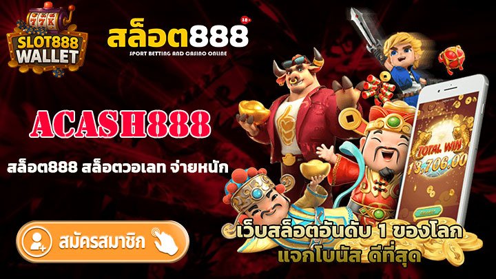 Acash888