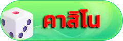 casino สล็อต888 slot888wallet