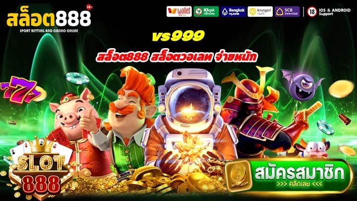 vs999