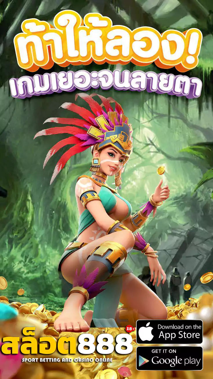 สล็อต888 เกมสาวถ้ำ slot888wallet
